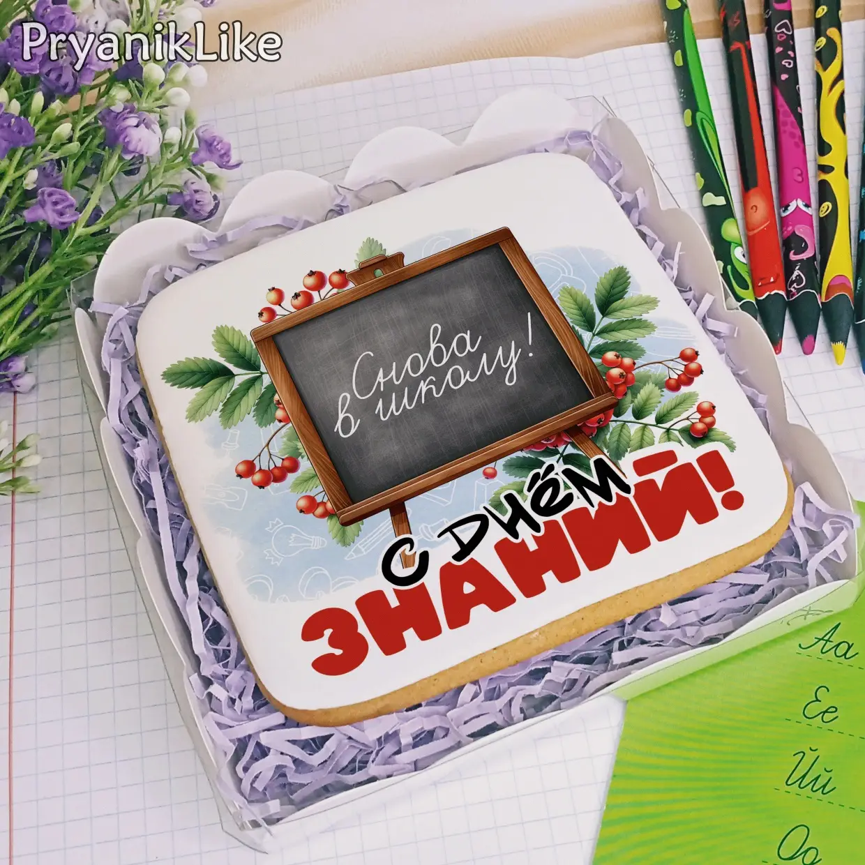 (2024) Открытки 1 Сентября (10-10)